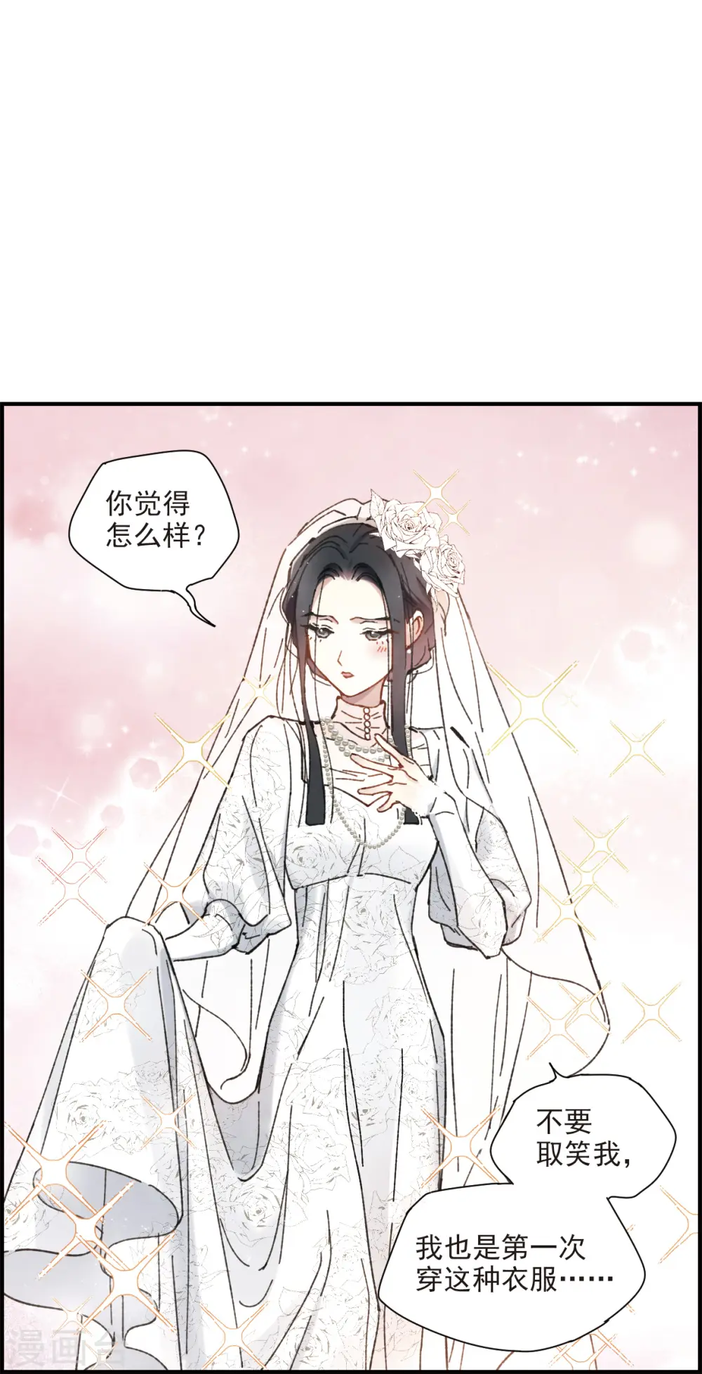 情人节番外下13