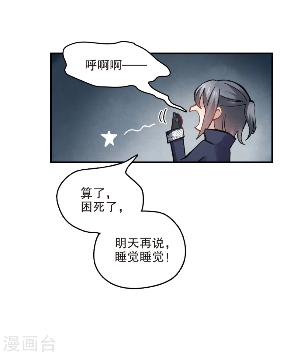 第4话2 夜袭51