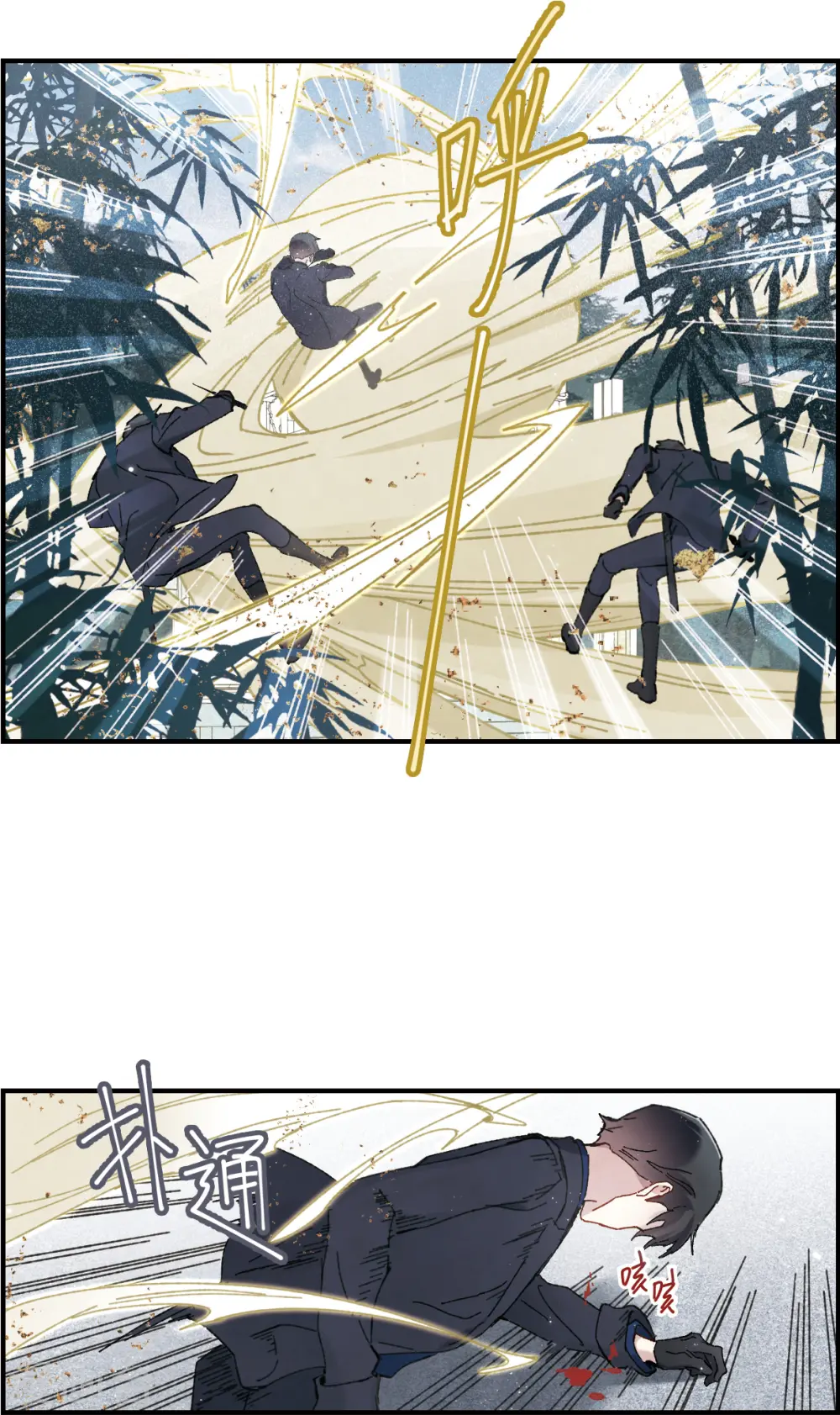 第51话4 混战11
