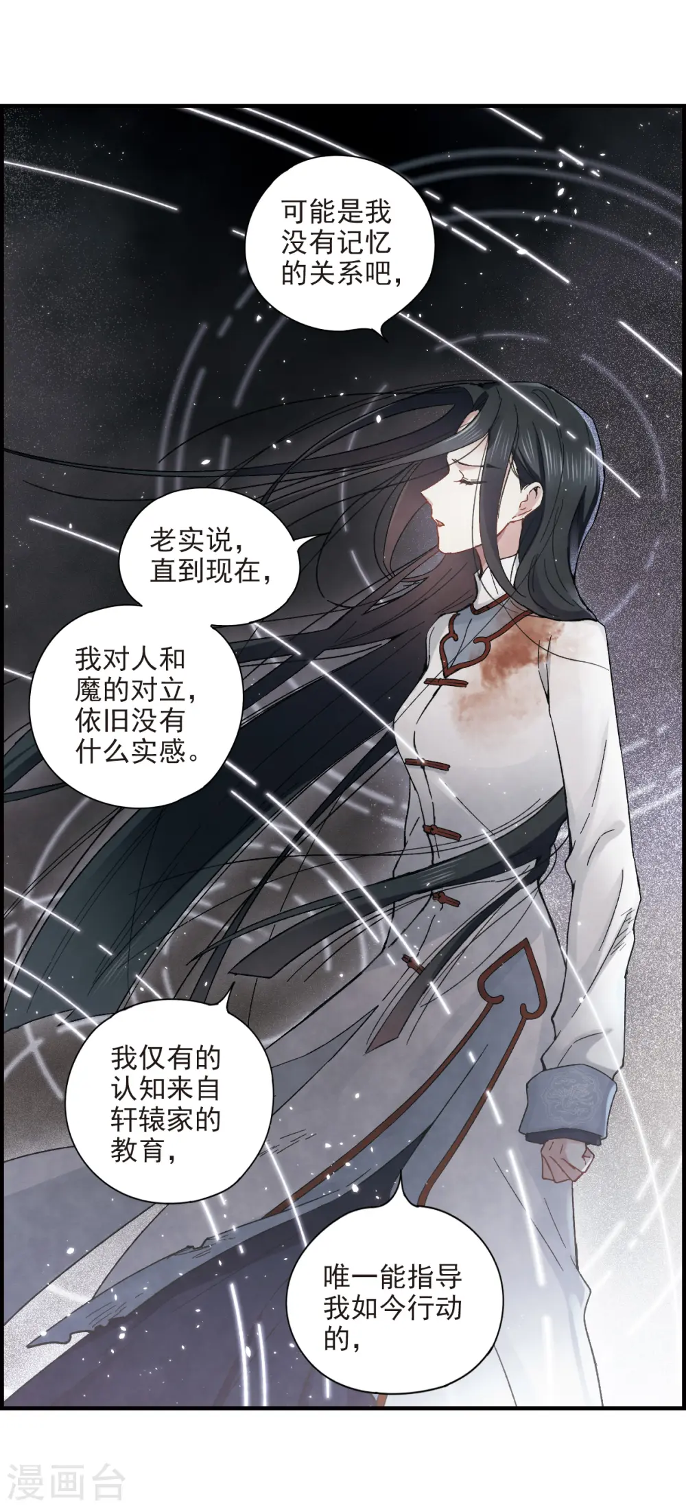 第32话1 船行31