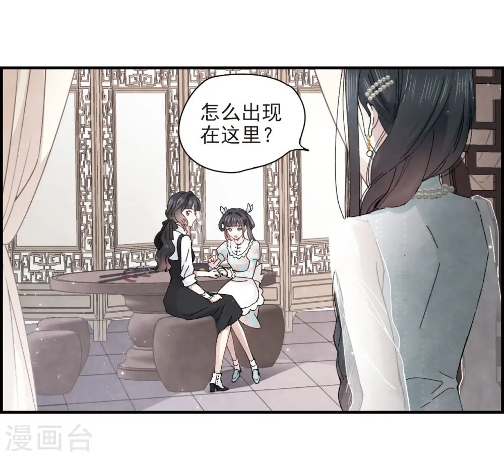 第24话1 谎言7