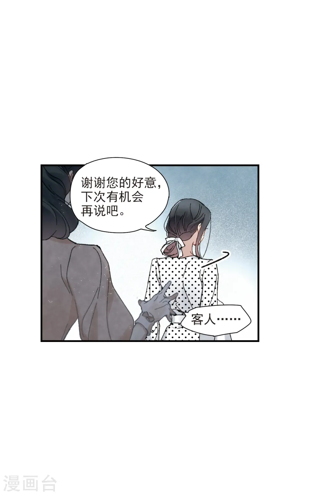 情人节番外下7