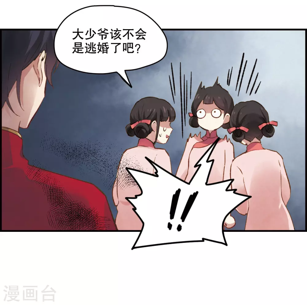 第1话1 大婚15