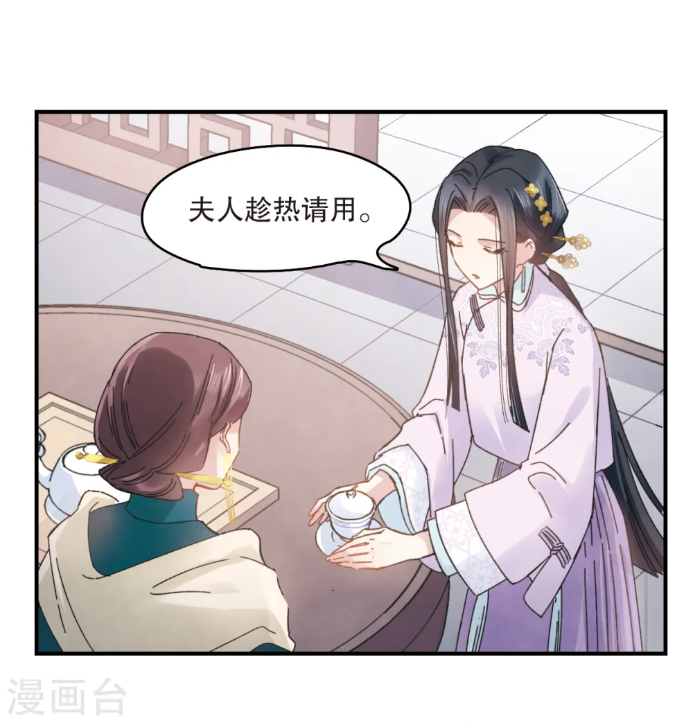第2话2 敬茶12