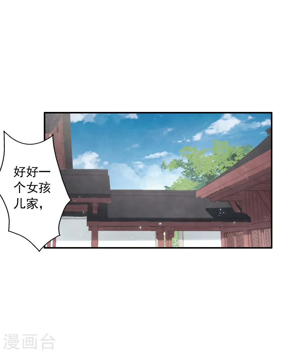 第2季7话3 迷境22