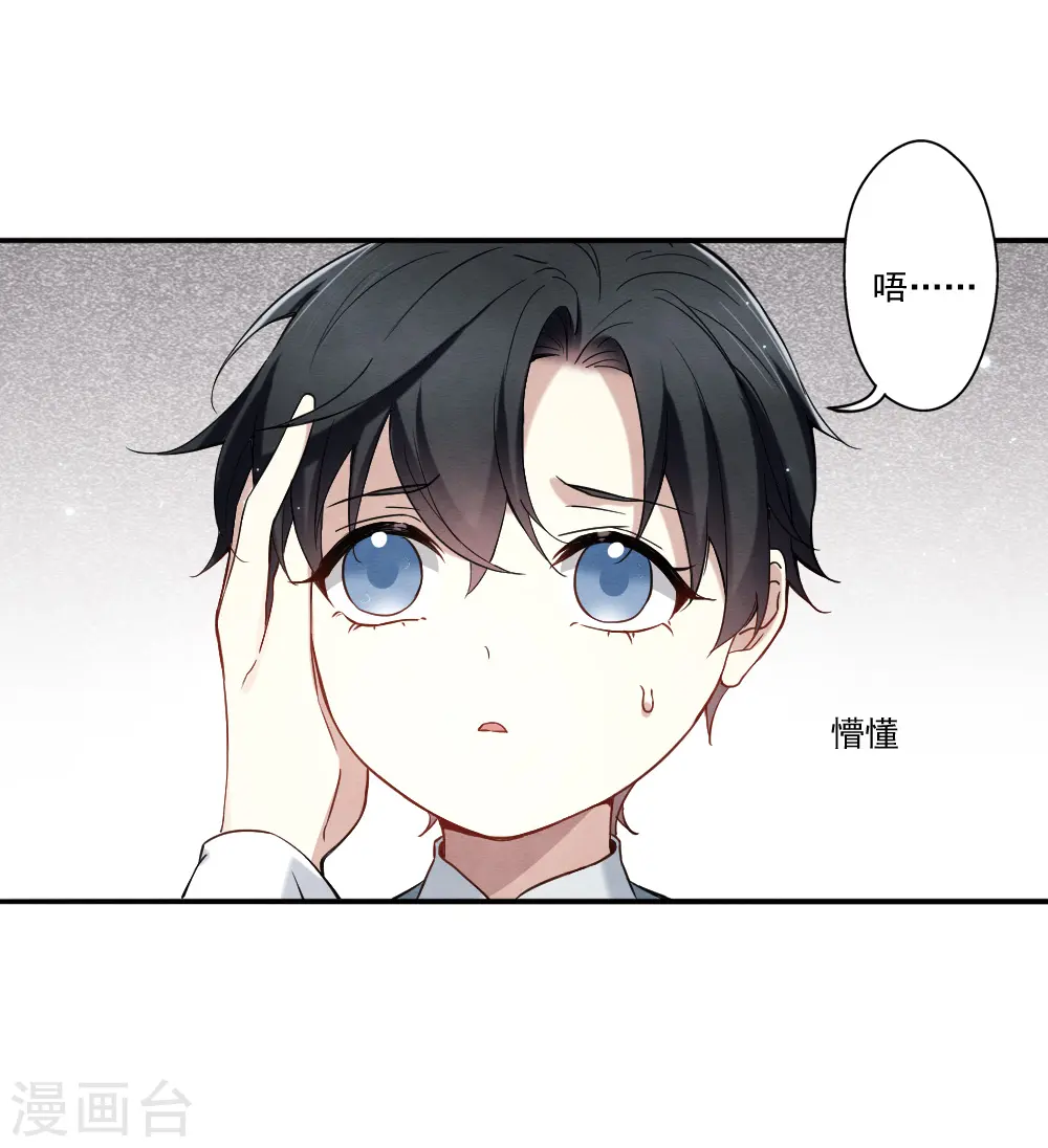第2季8话5 失守13