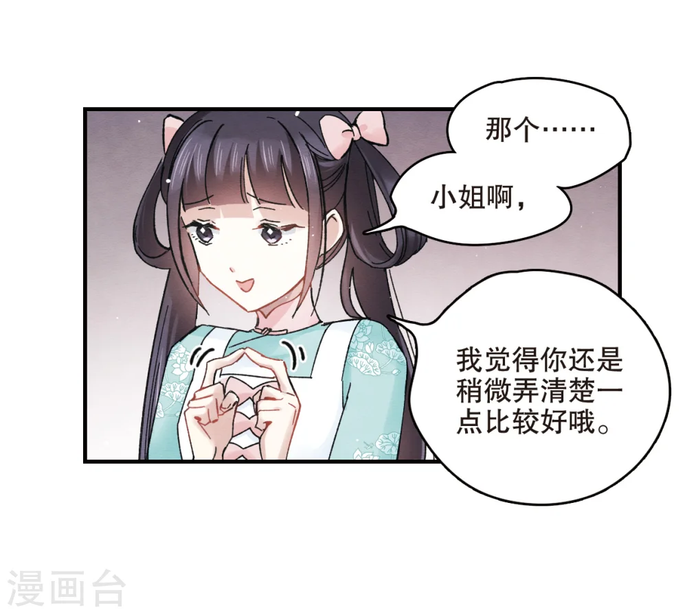 第6话1 醉酒33