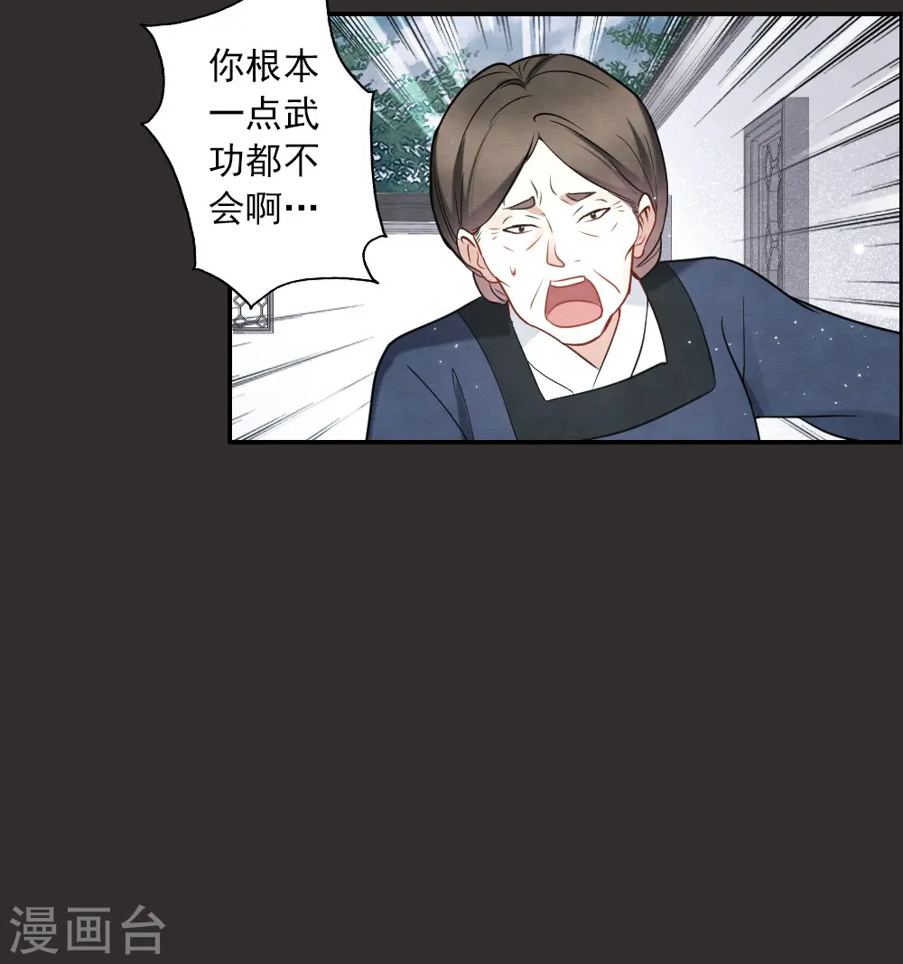 第2季8话1 失守31