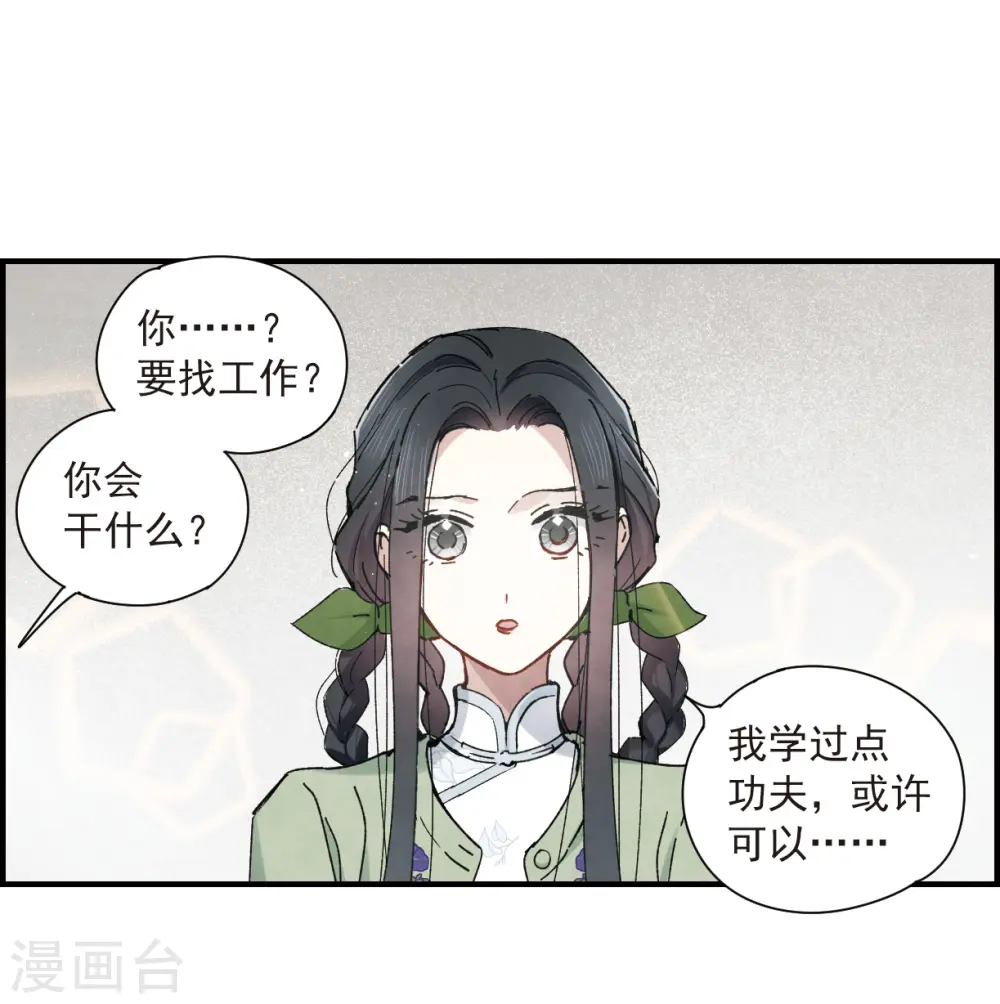 第36话3 变天7