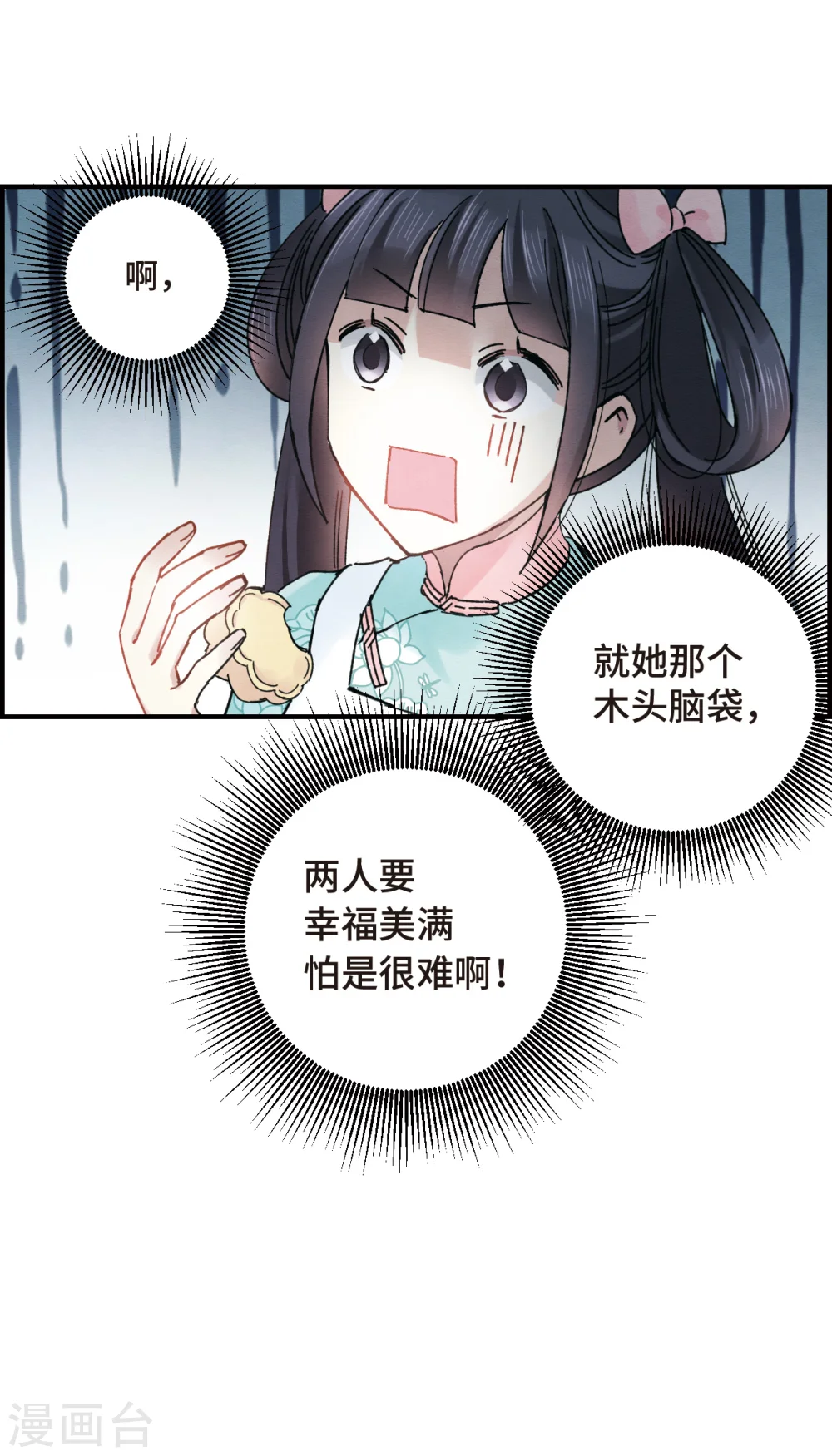 第5话2 对峙27