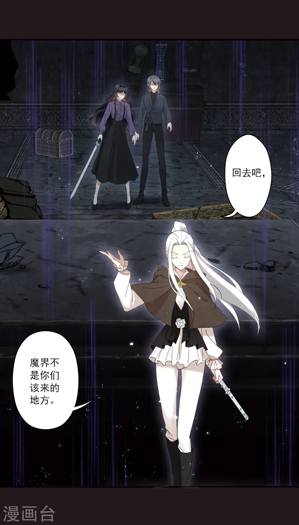 第2季14话3 对立2