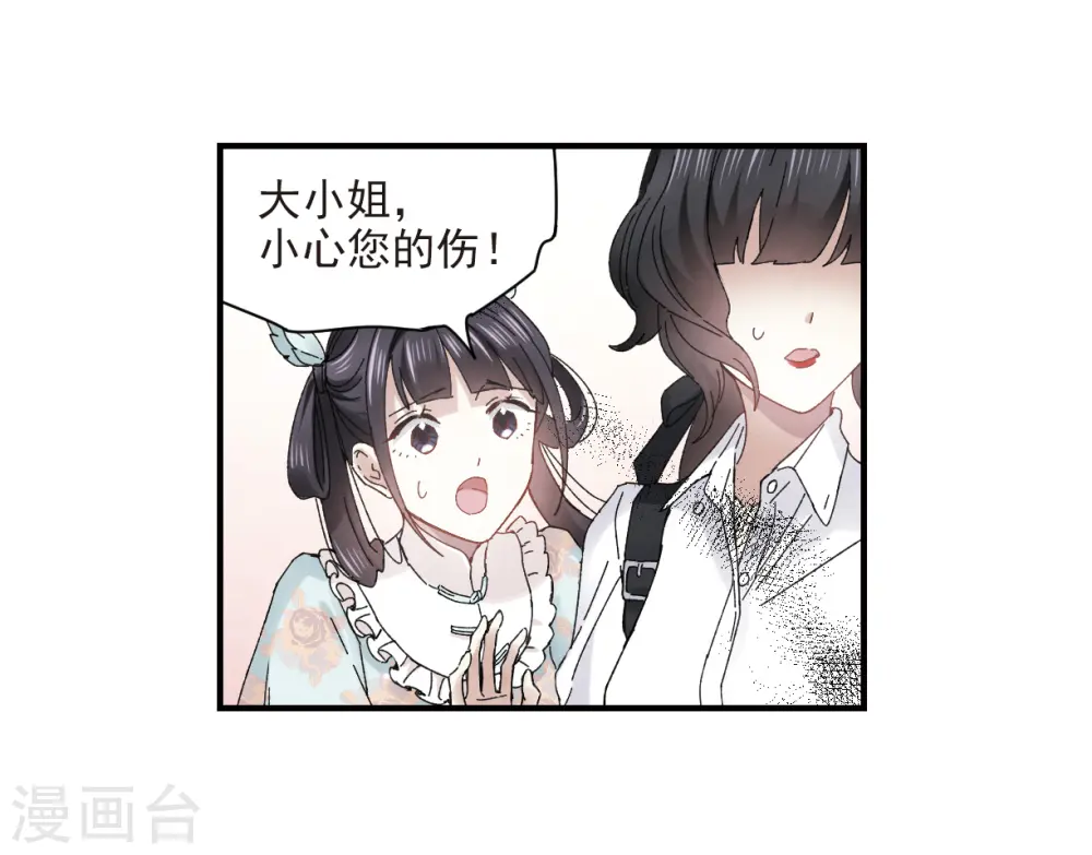 第24话1 谎言16