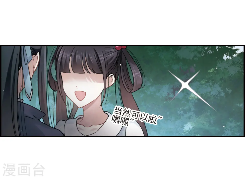 第14话2 魔物20