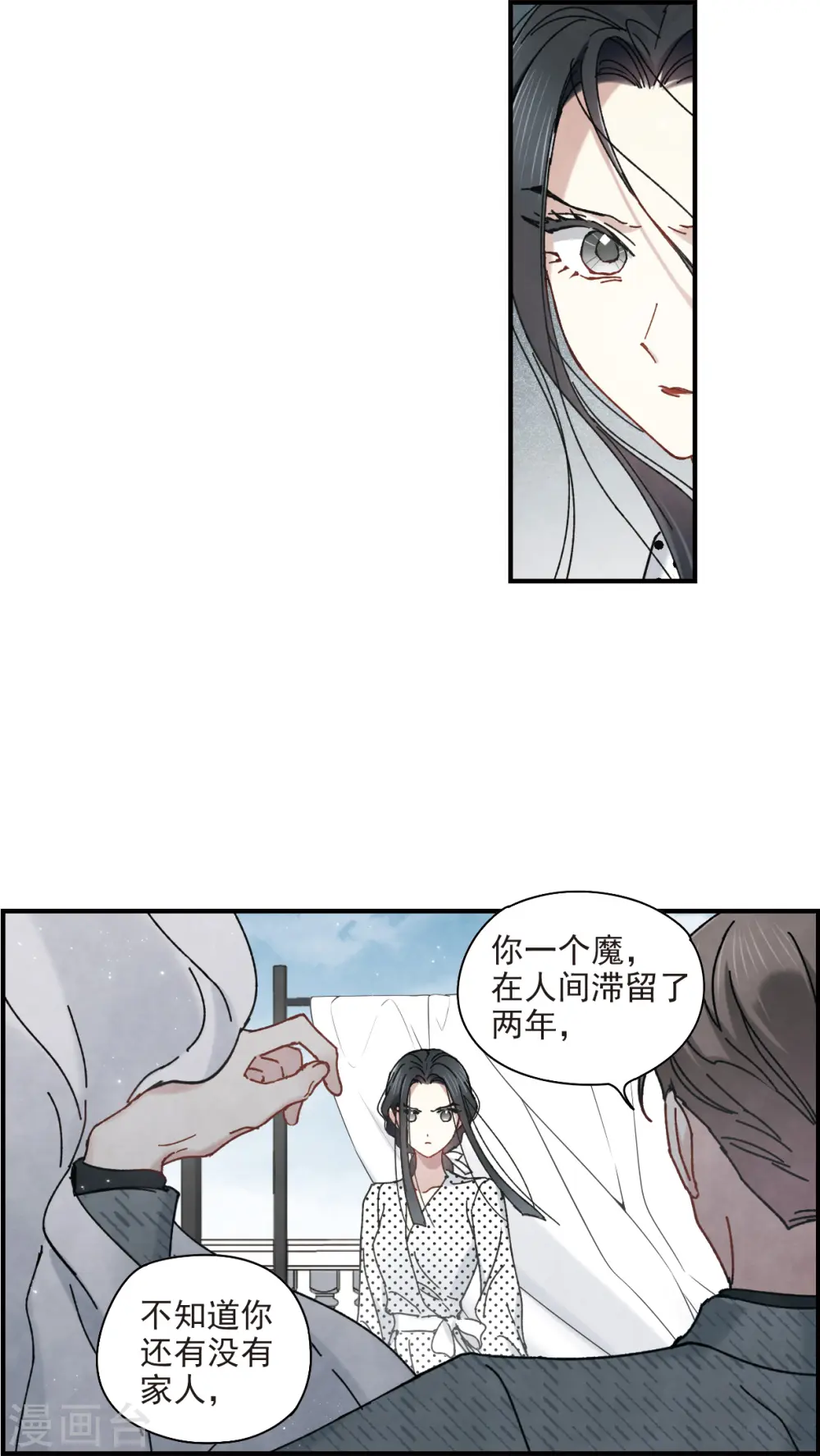 第44话1 试探19