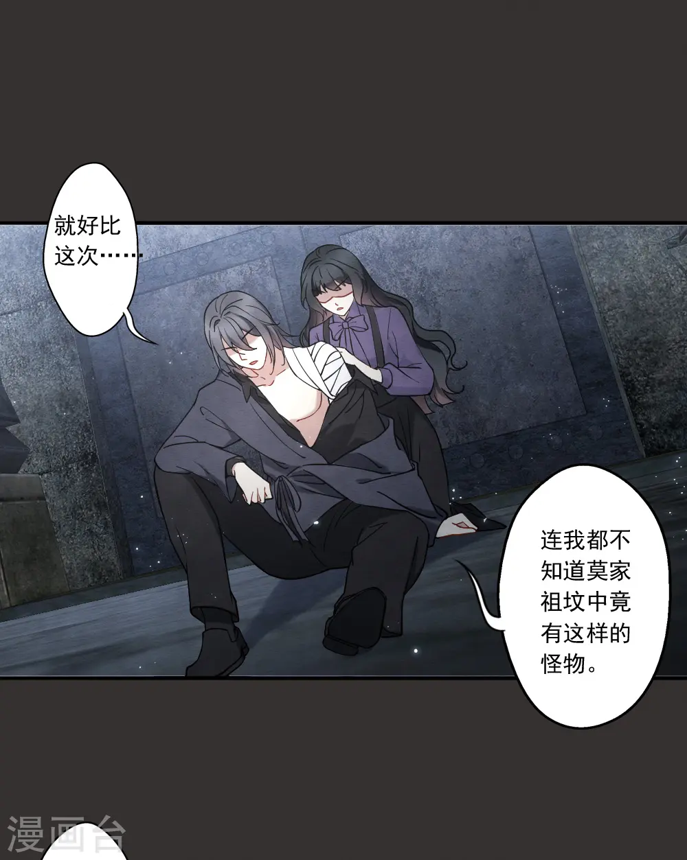 第2季9话1 逃难32