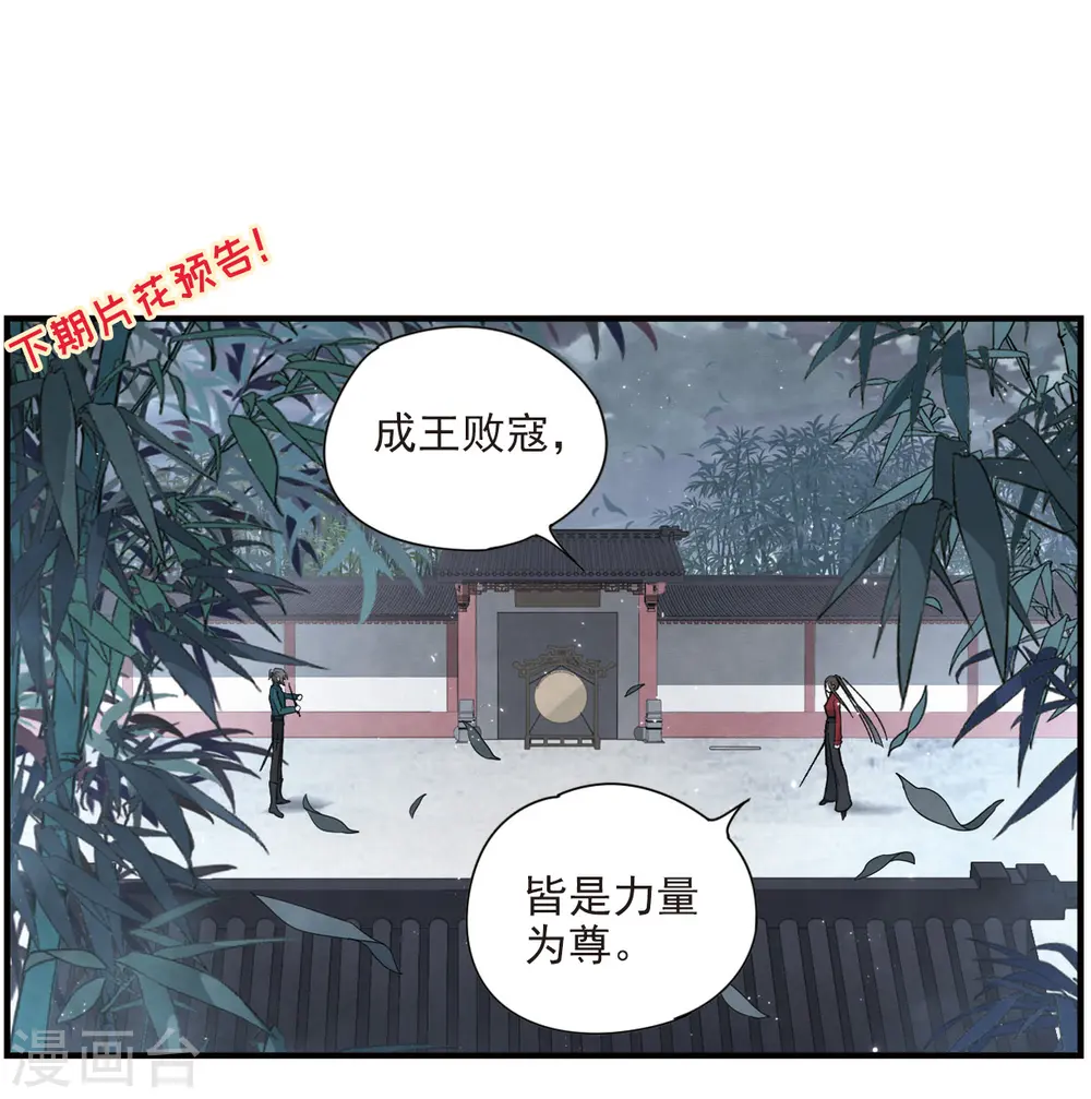 第18话2 杀气40