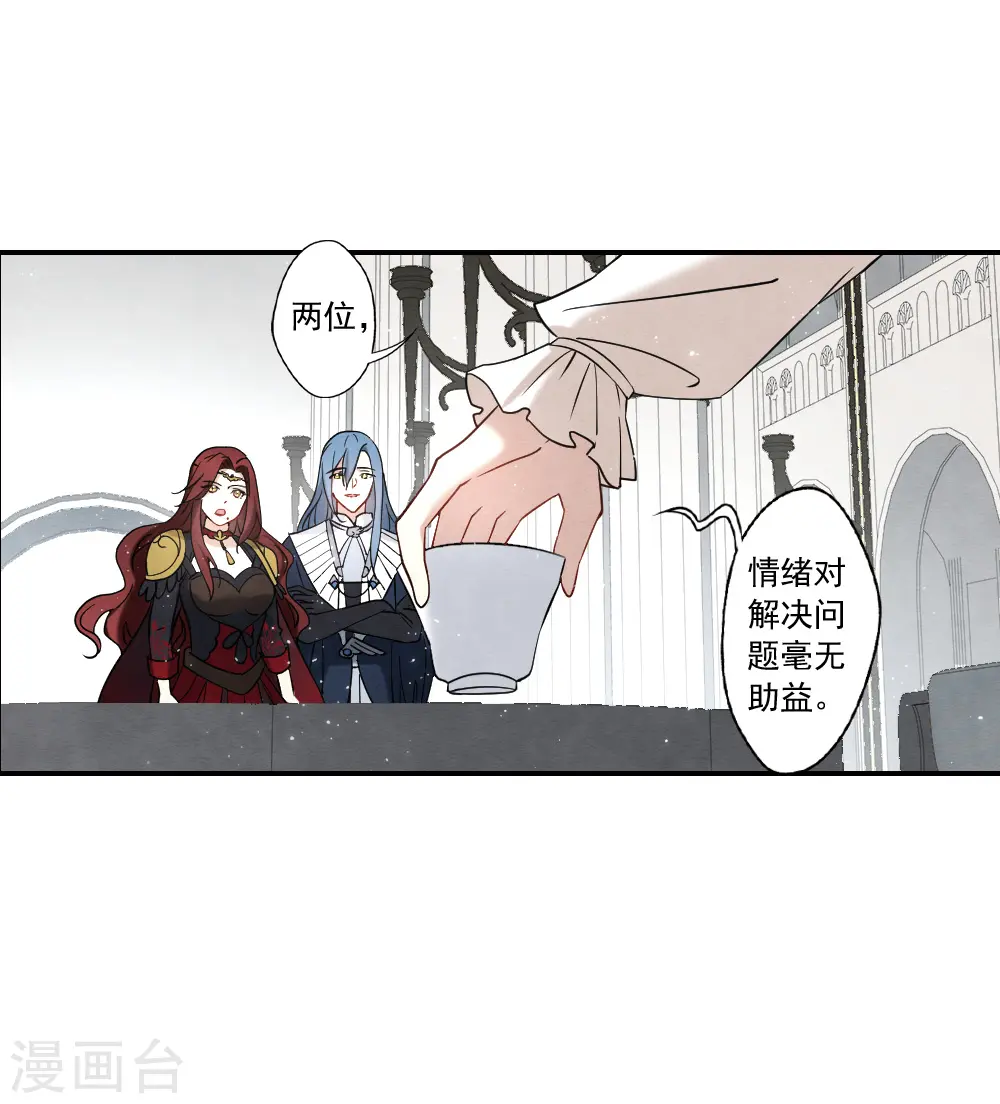 第2季11话3 谈判16