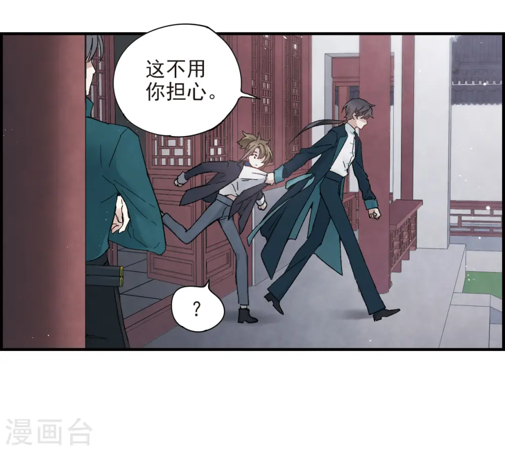 第18话2 杀气2