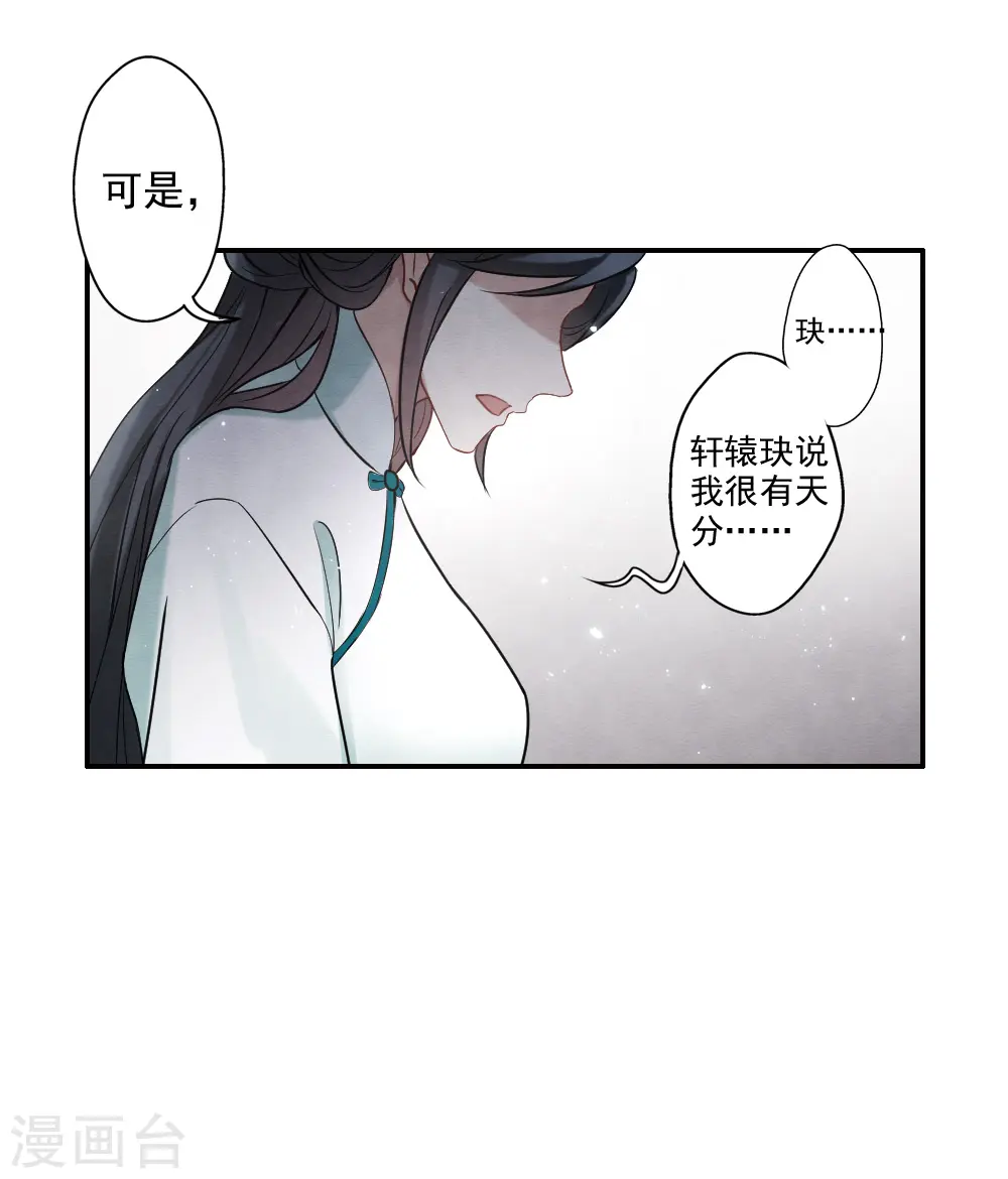 第2季7话3 迷境26
