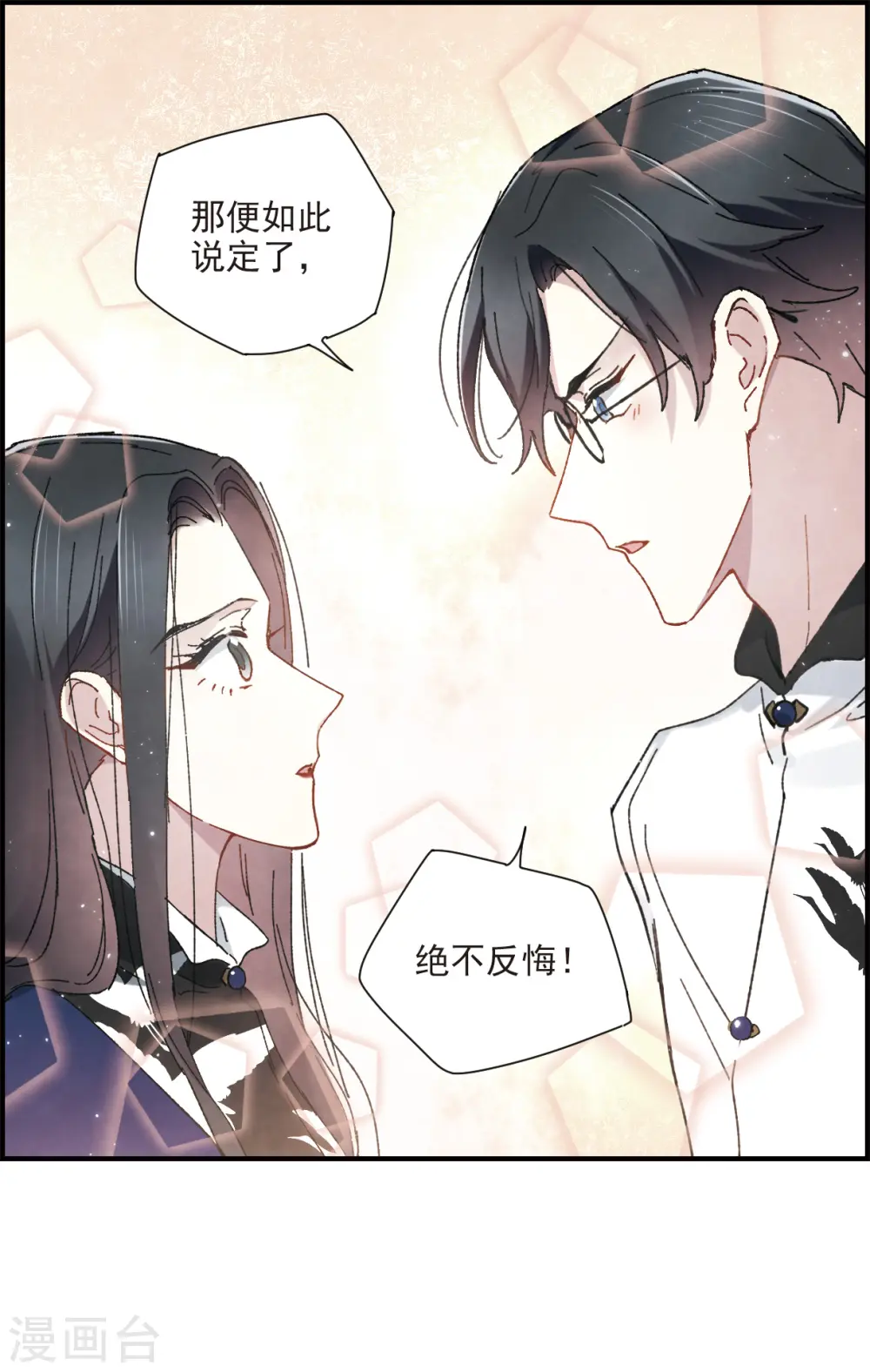 情人节番外上13