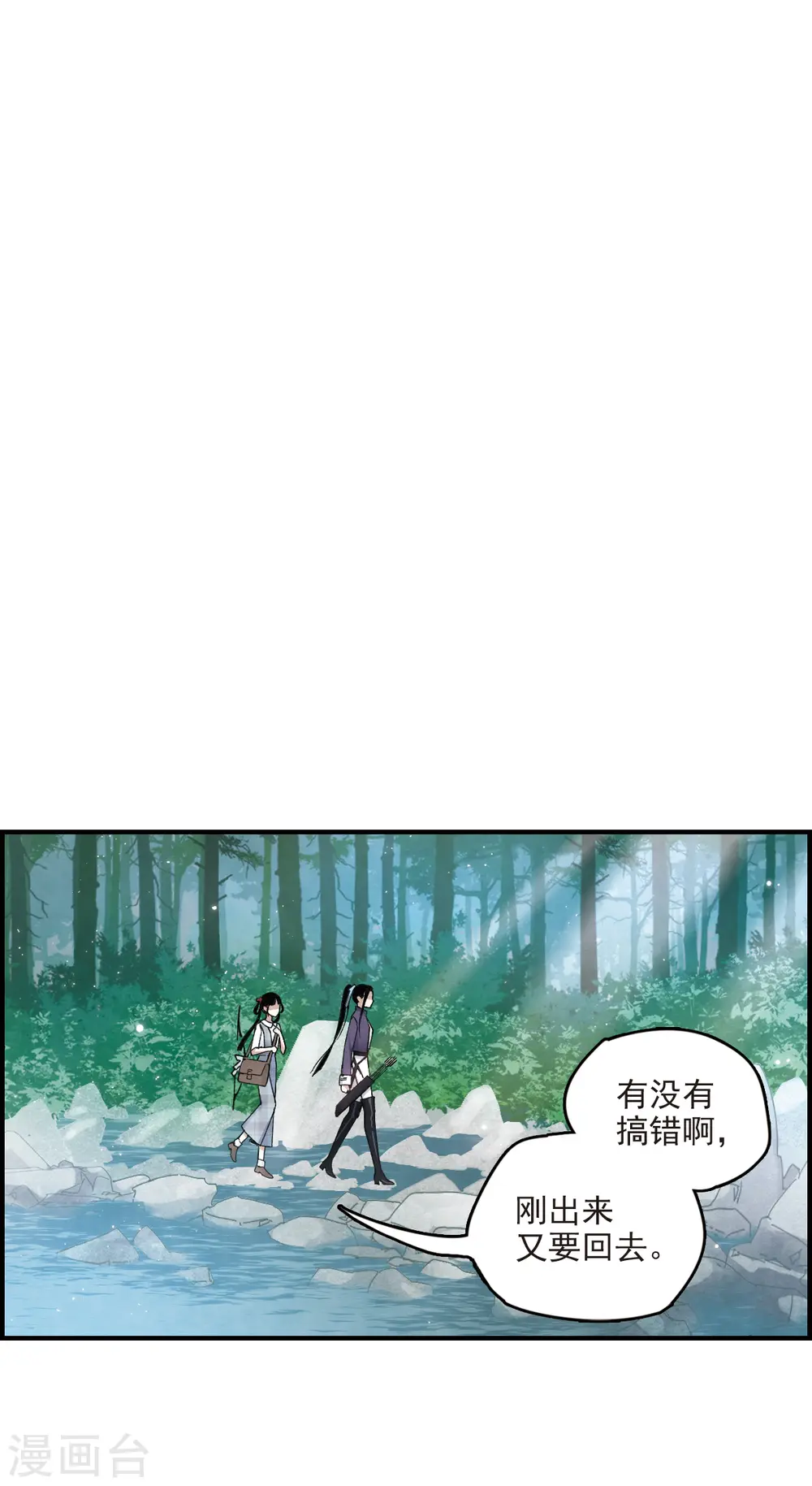 第14话1 魔物33