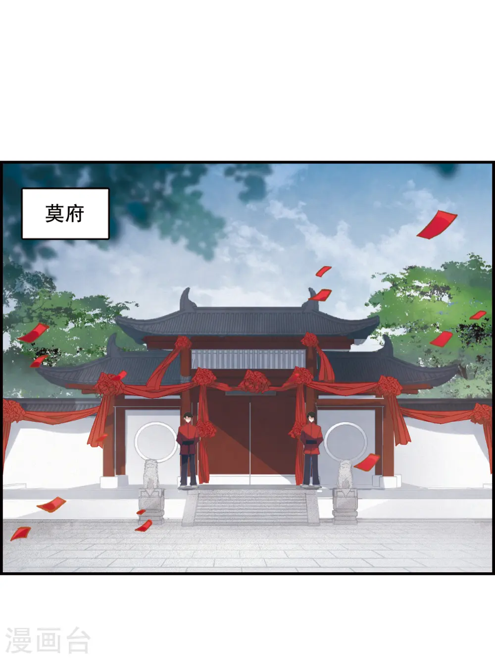 第1话1 大婚10