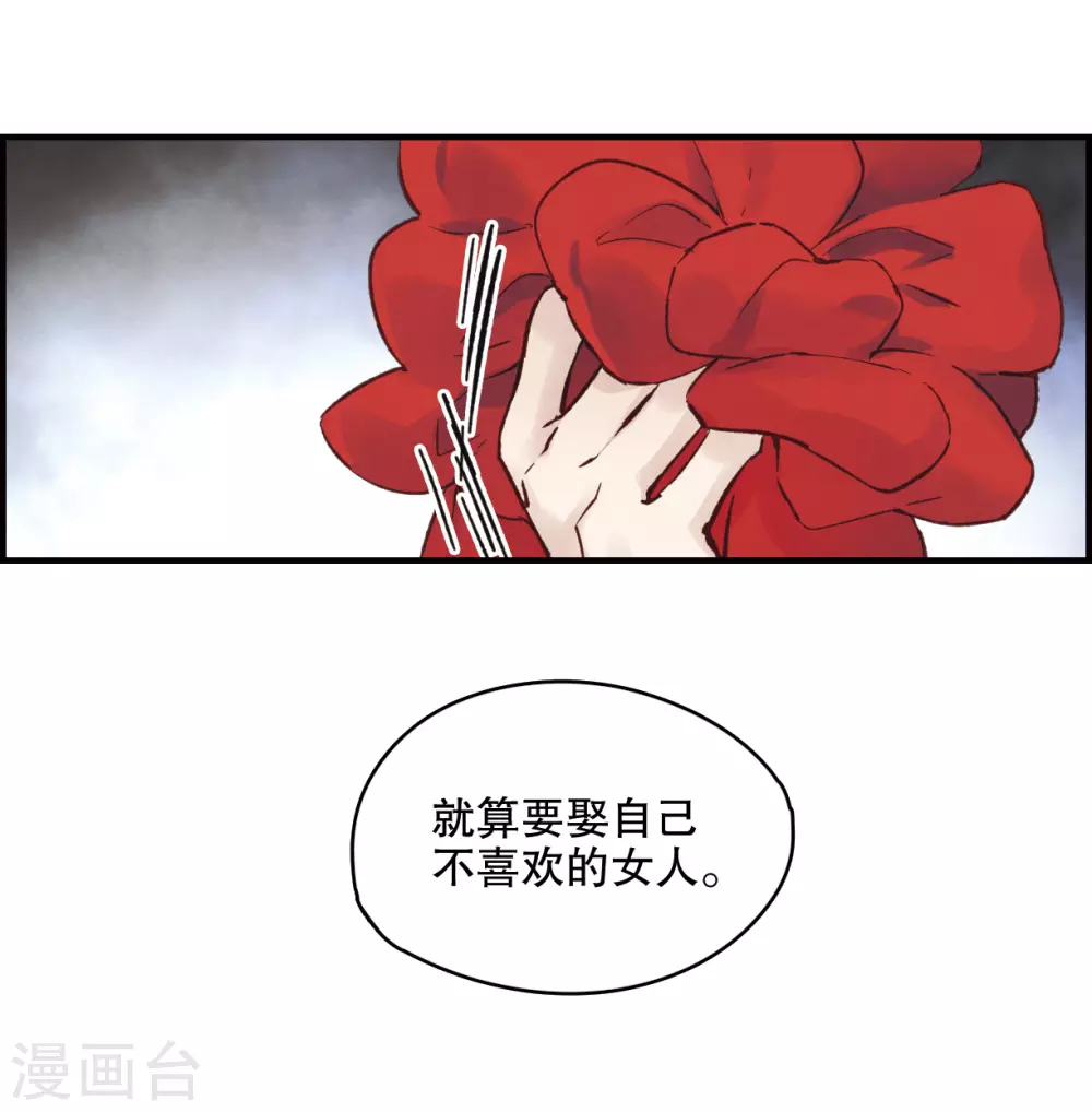 第1话1 大婚23