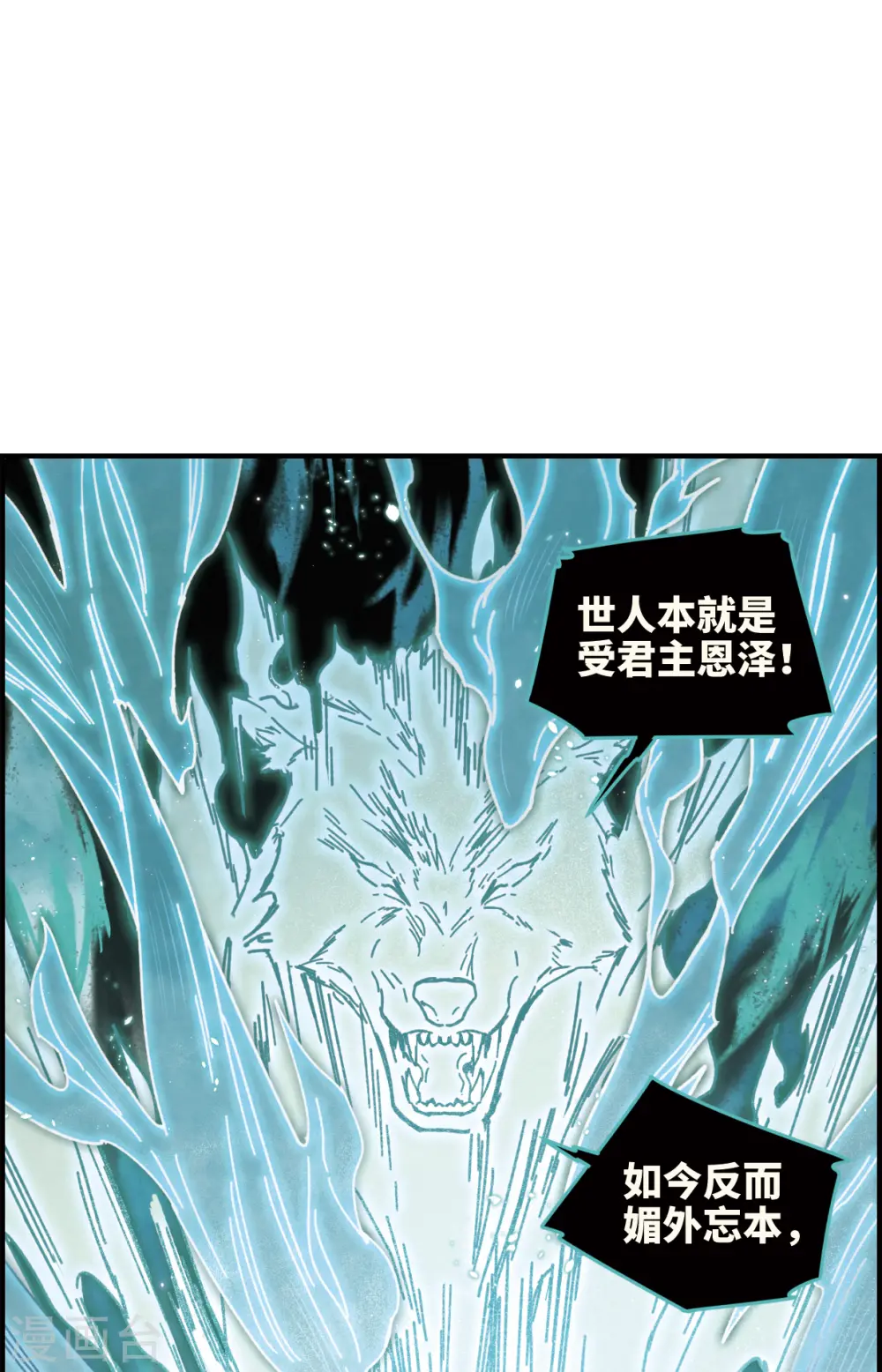 第40话2 鬼者13