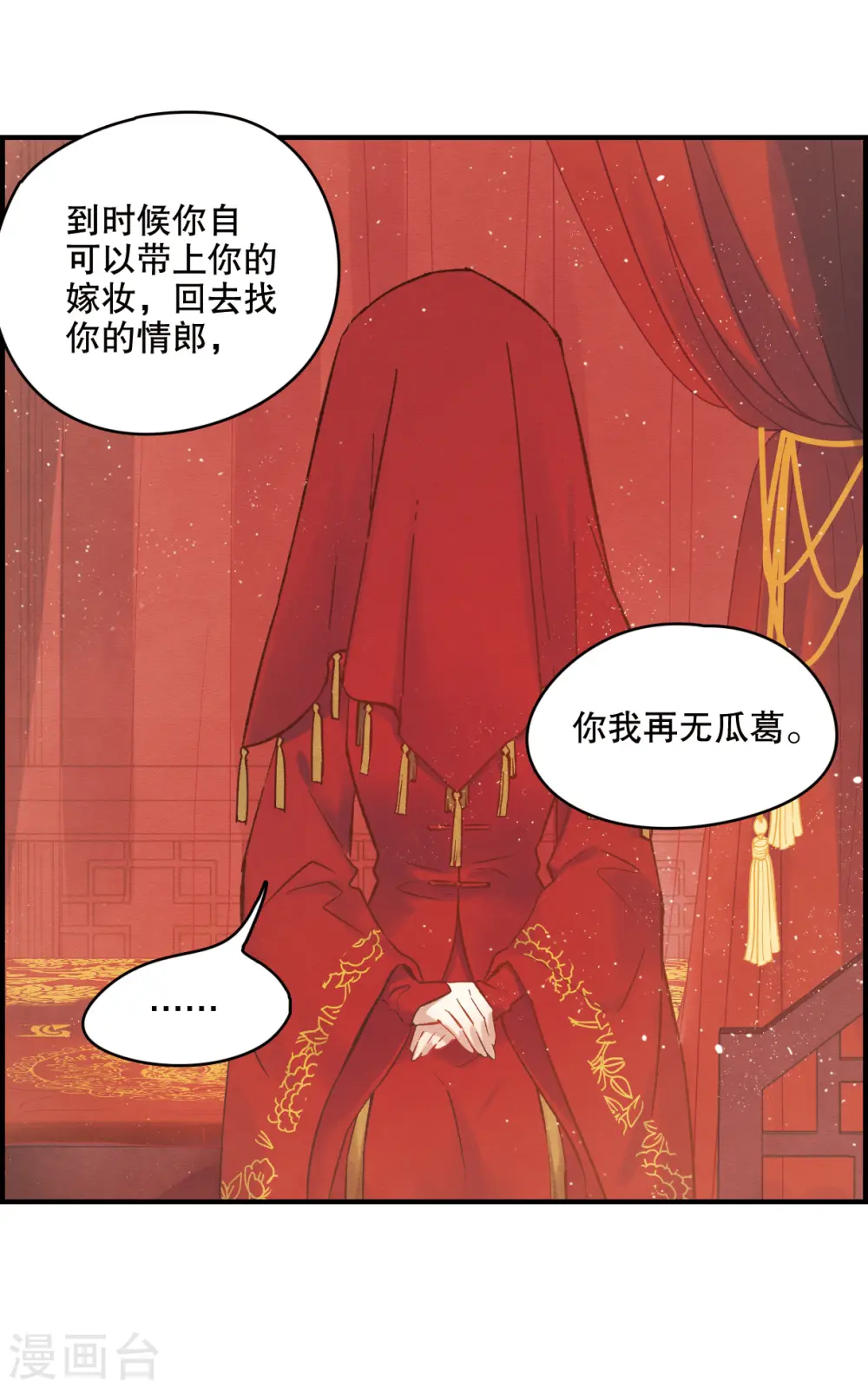 第1话1 大婚43