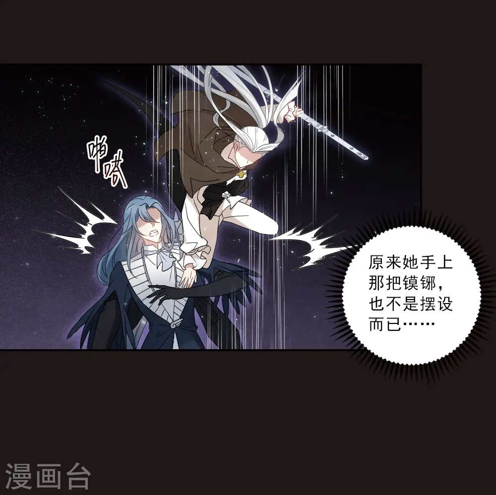 第2季15话2 魔障26