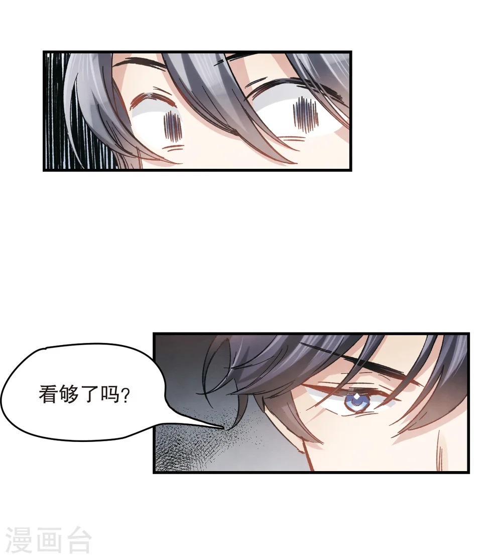 第3话1 危机17