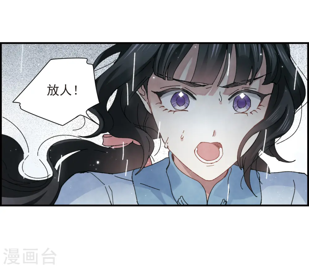 第28话1 真身18