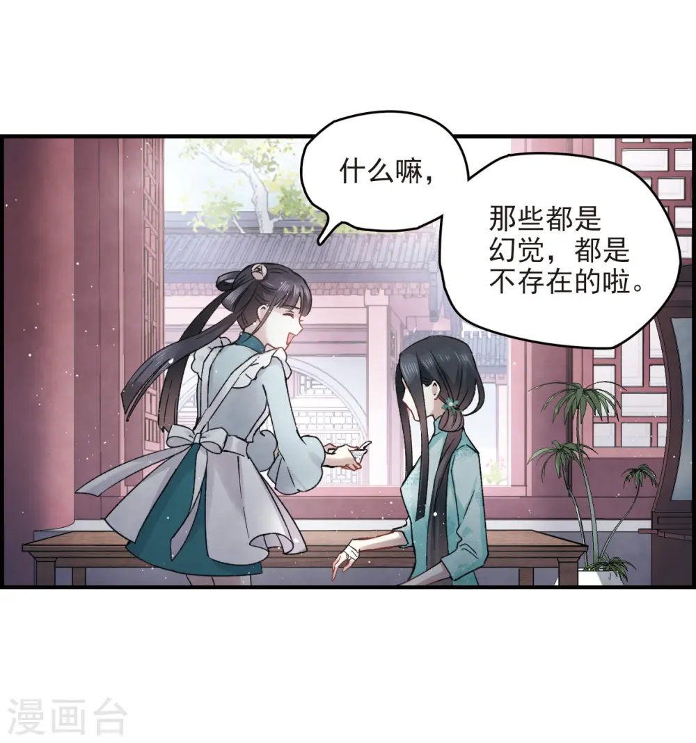 第12话2 修行8