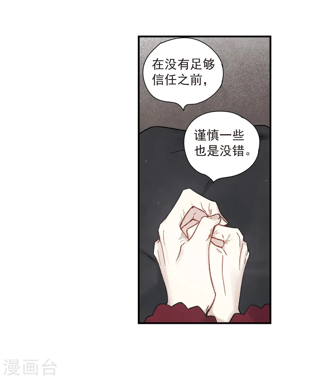 第34话3 魔化29