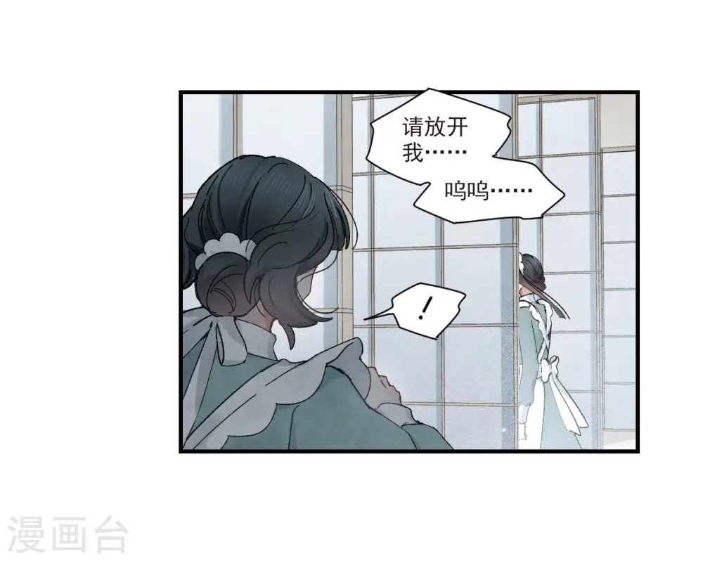 第37话2 打工6