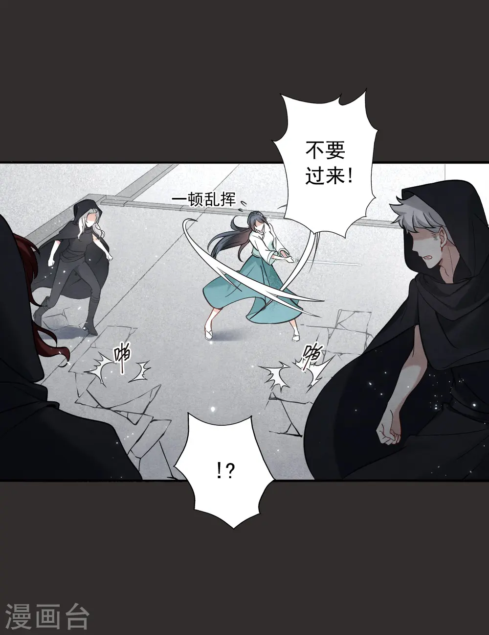 第2季8话2 失守13