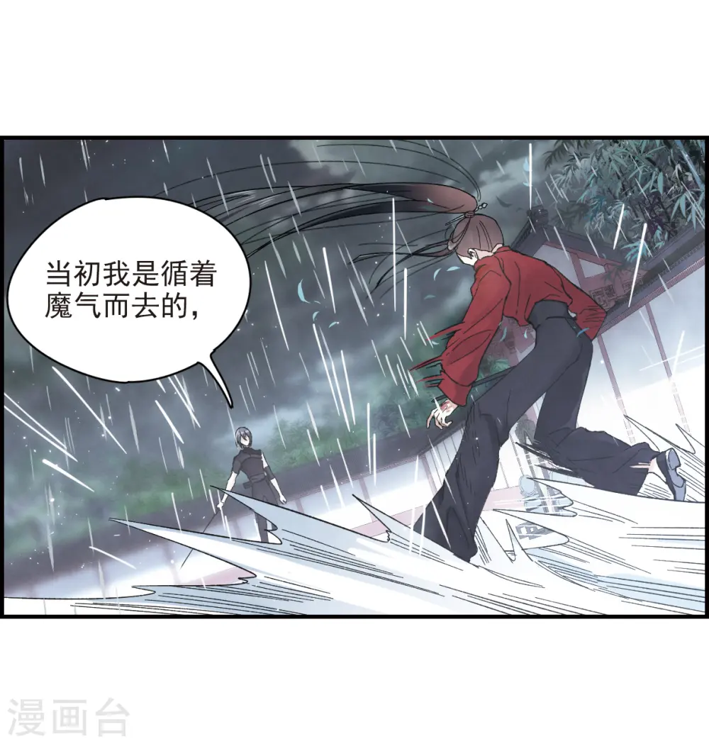 第20话1 传闻20