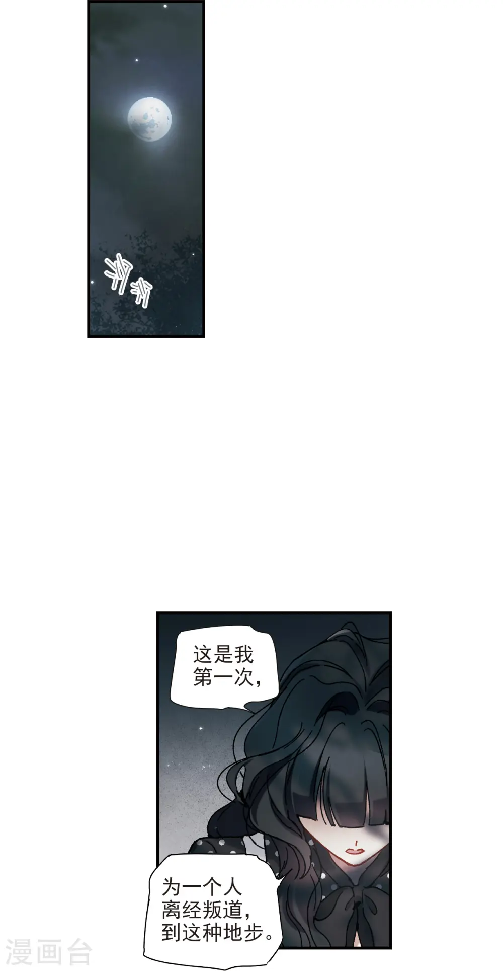 第50话3 发誓4