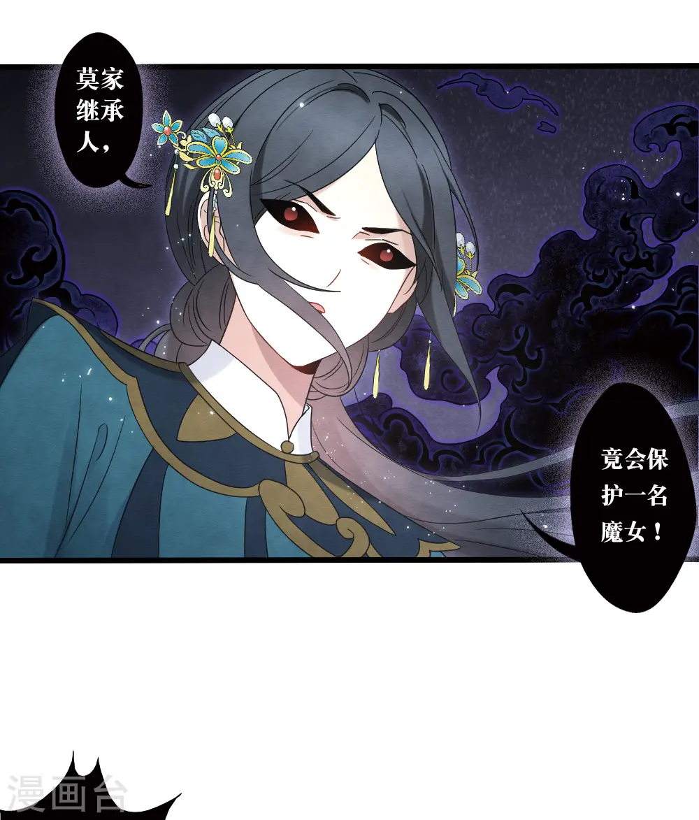 第2季17话1 吞噬13