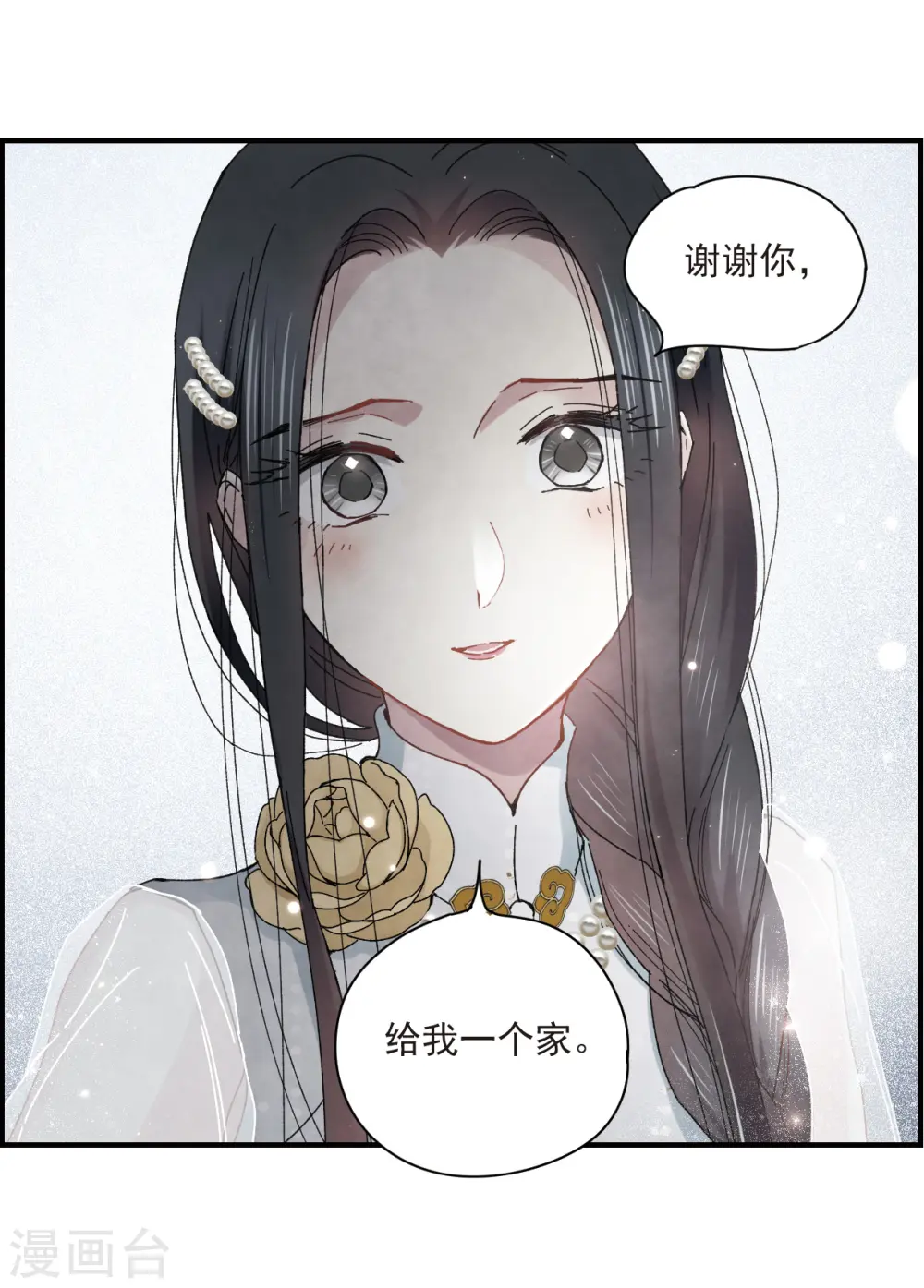 第23话3 无悔12