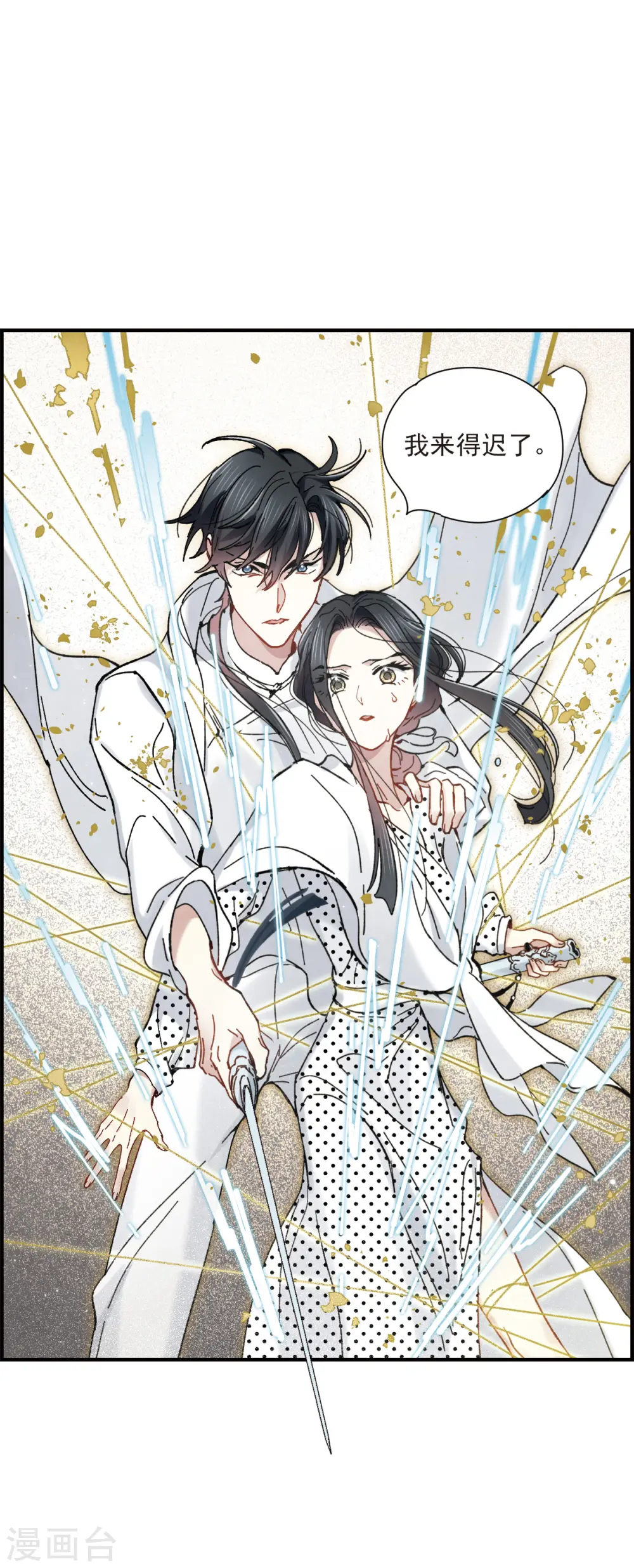 第47话3 真名21
