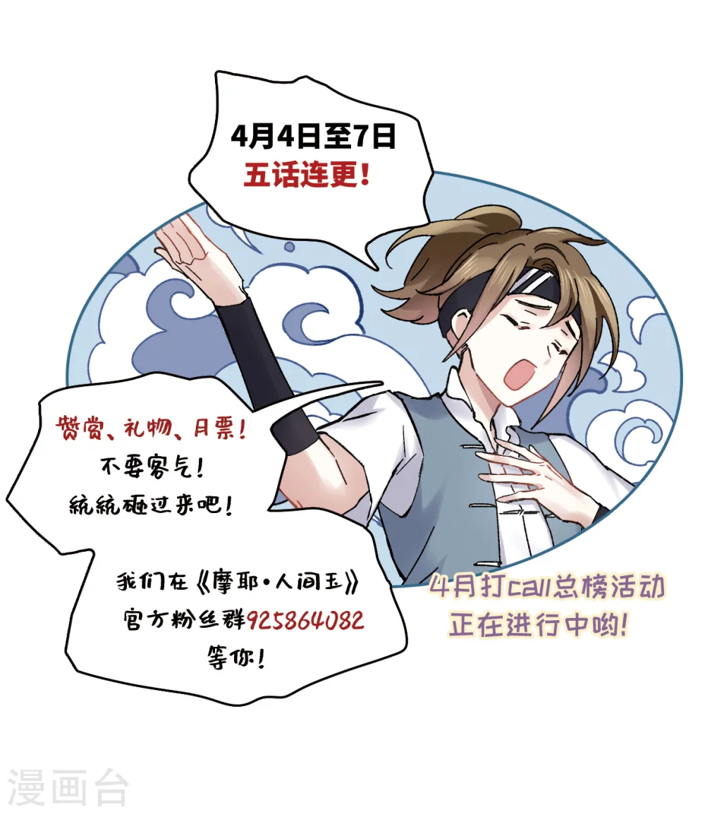 第3话2 危机45