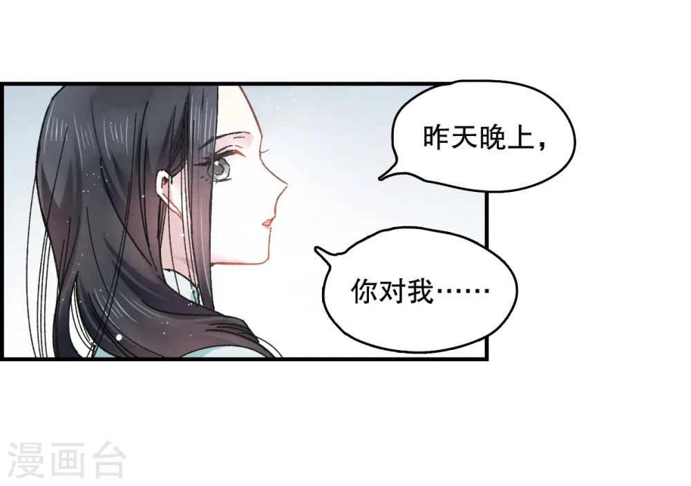 第6话2 醉酒34