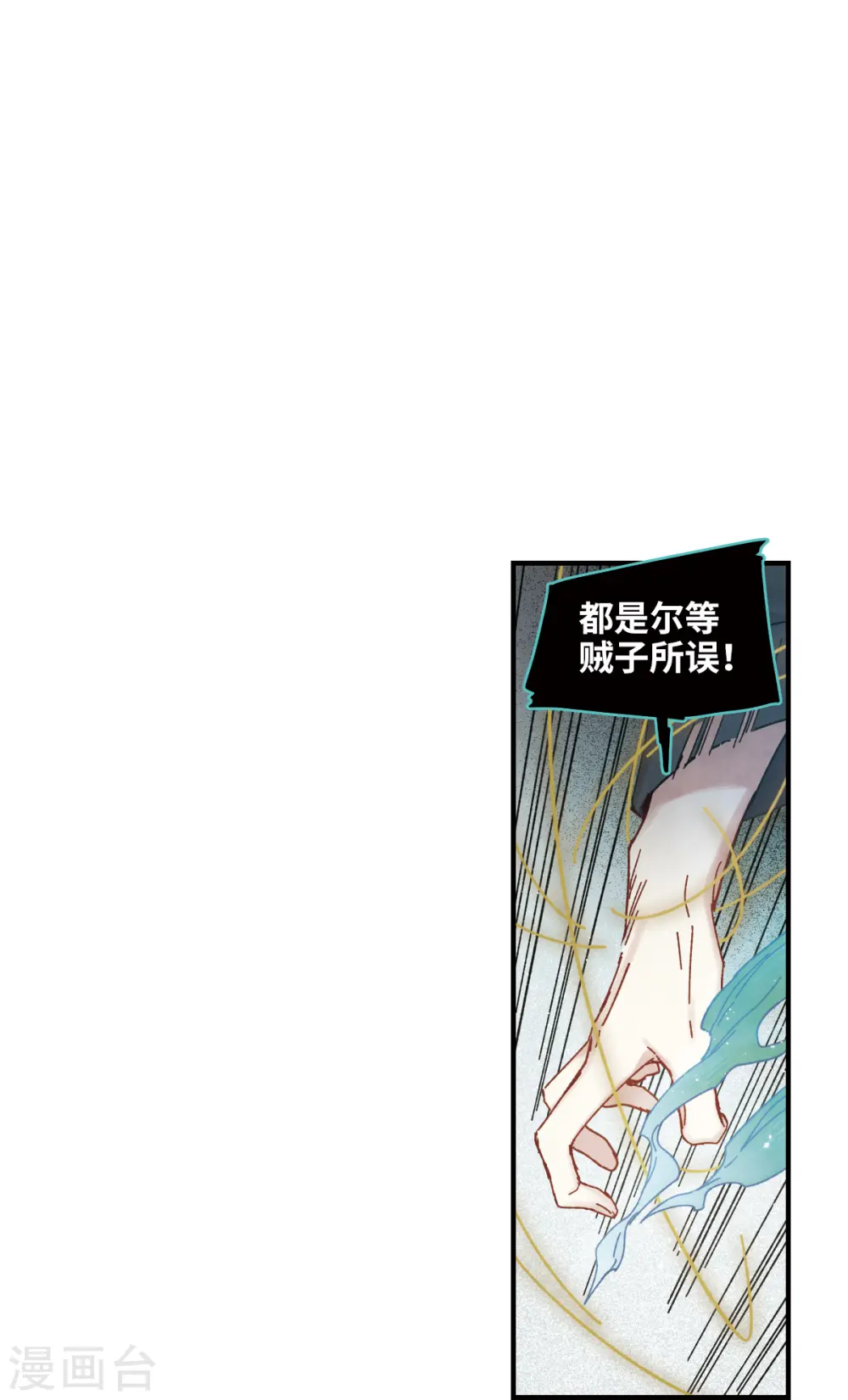 第39话3 红月3