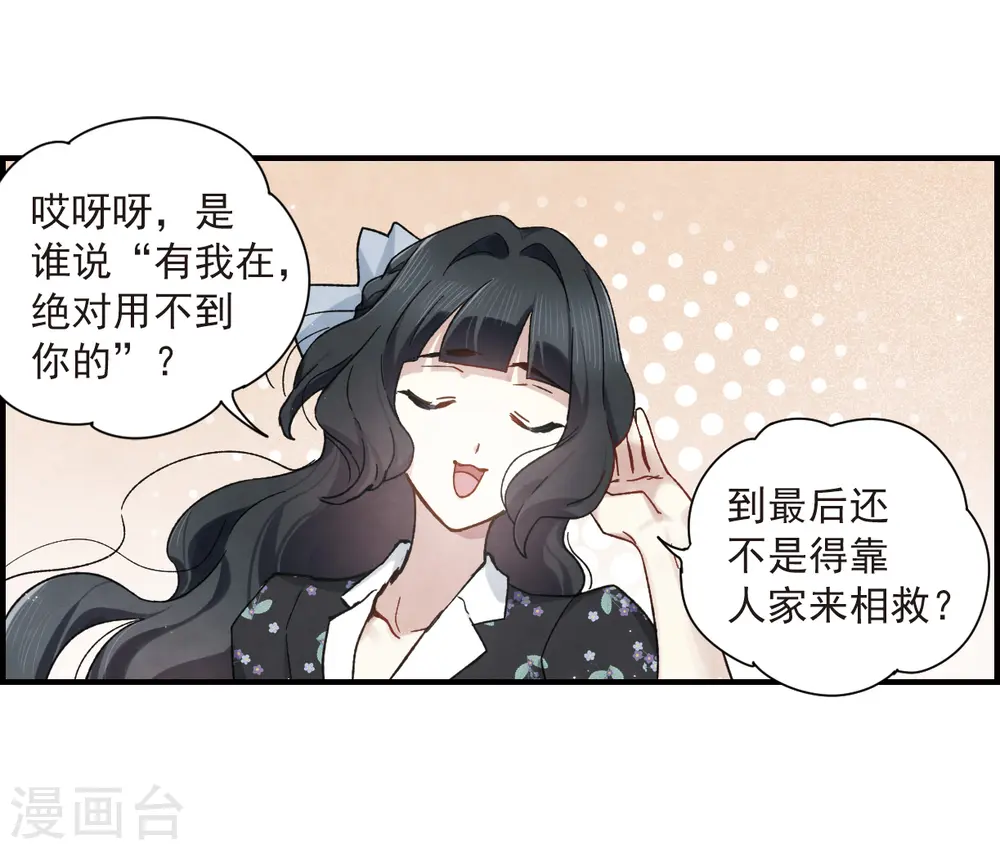 第34话3 魔化13