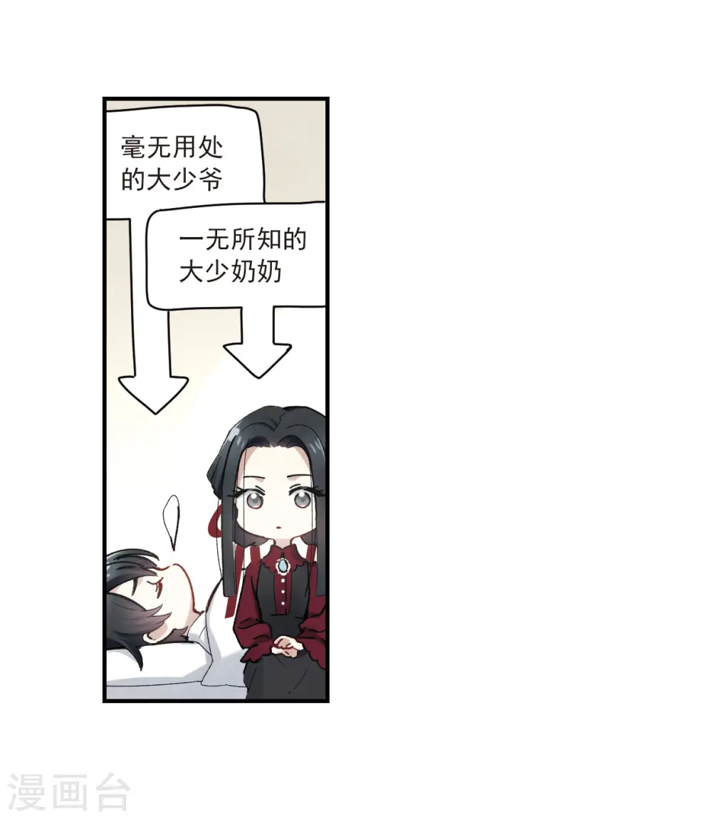 第36话2 变天12