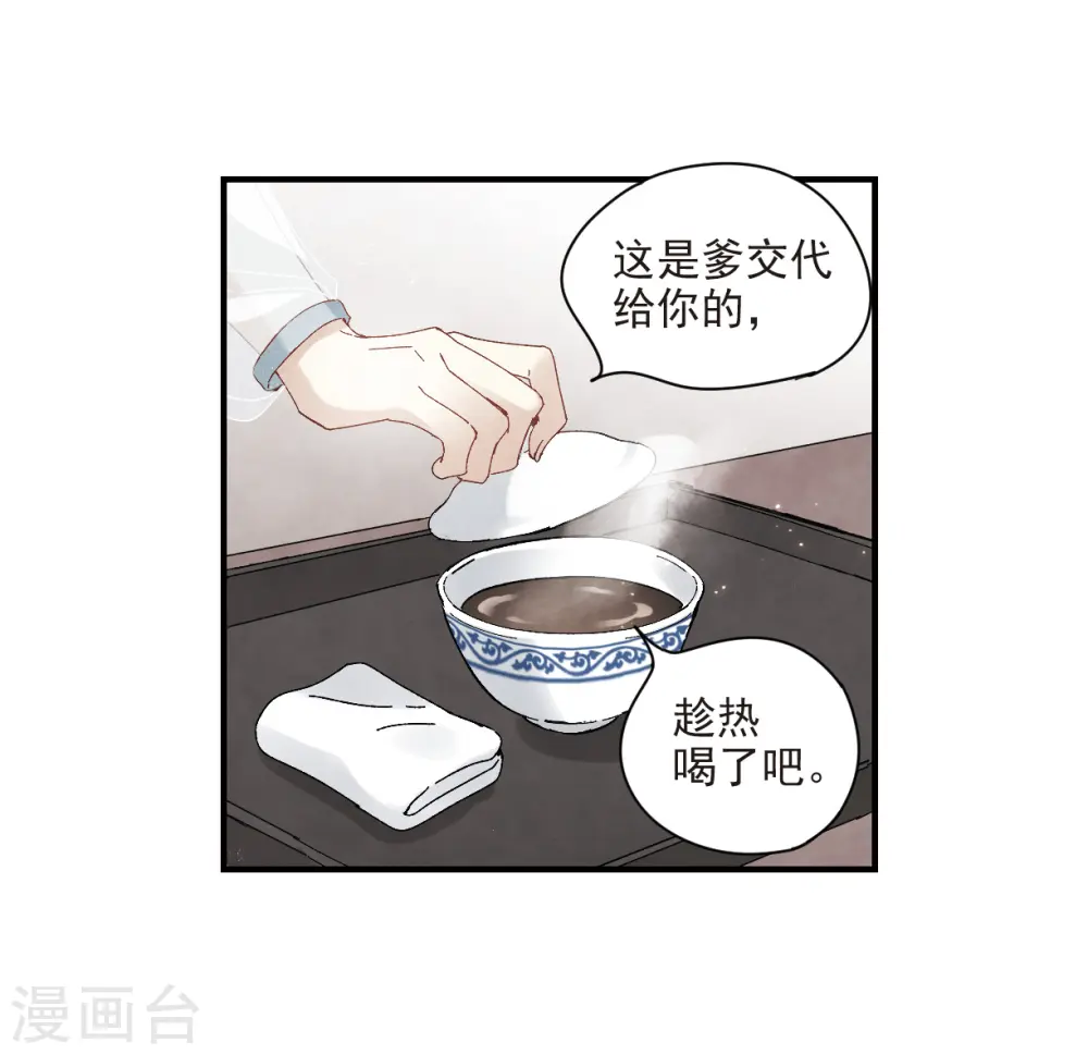 第23话1 无悔14