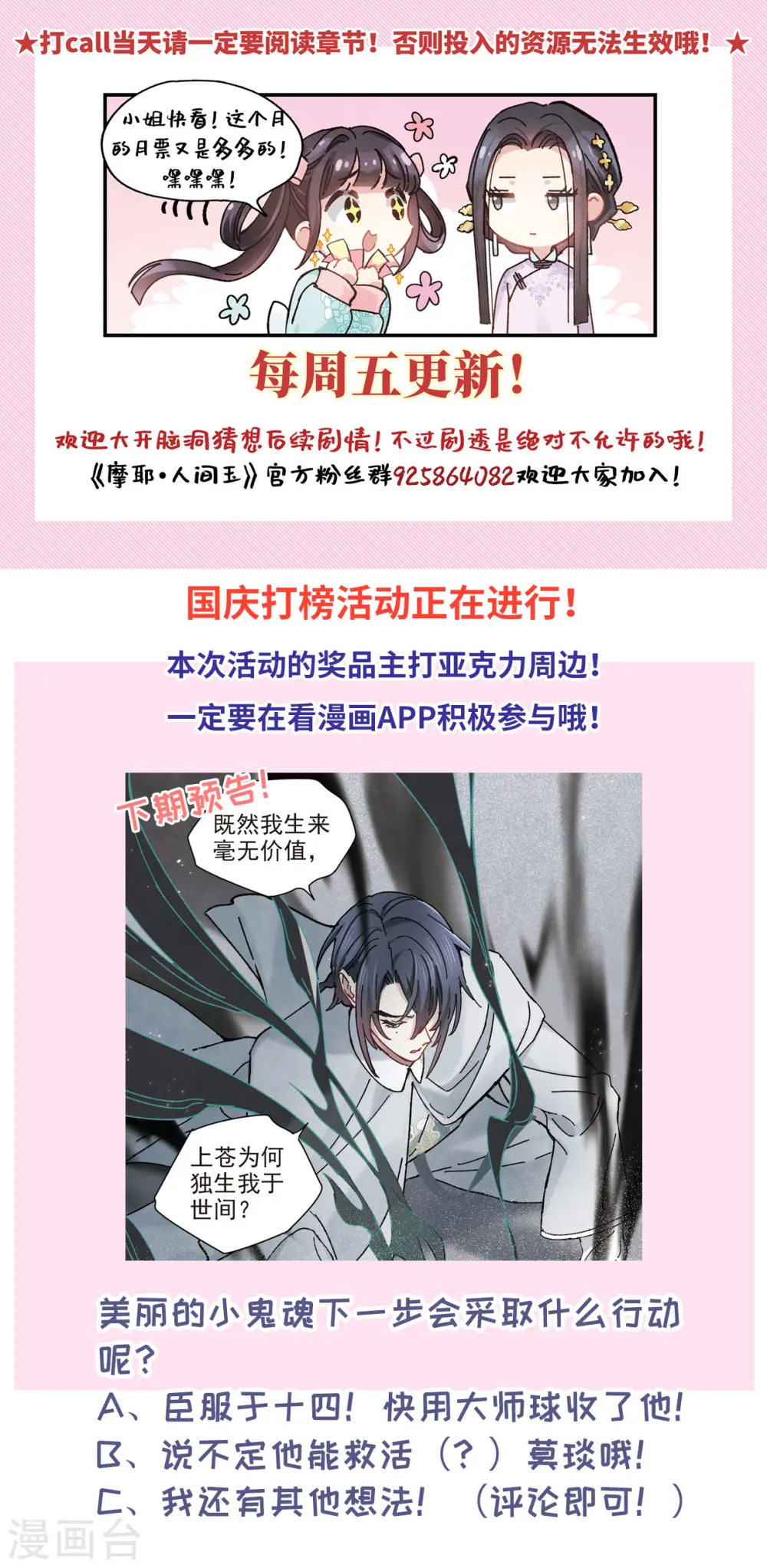 第40话3 鬼者20