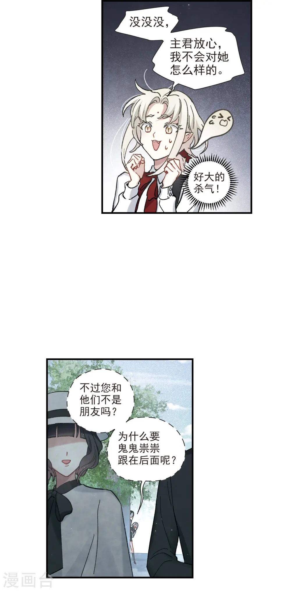 第45话3 约会6