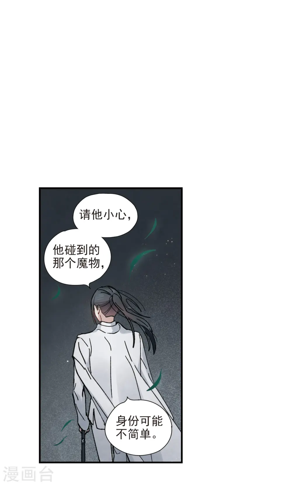 第38话2 结印16